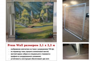  Press Wall    infrus.ru