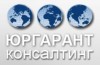 Логотип ЮРГАРАНТ-КОНСАЛТИНГ, юридические услуги юридическим и физическим лицам Логотип ЮРГАРАНТ-КОНСАЛТИНГ, юридические услуги юридическим и физическим лицам